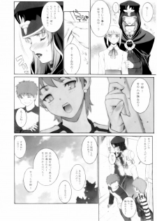 (C67) [Motchie Kingdom (Motchie)] Mercyful Fate (Fate/stay night) - page 21