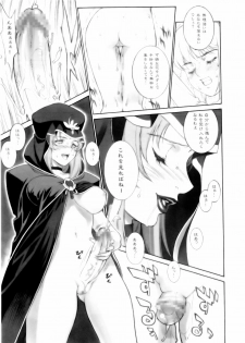 (C67) [Motchie Kingdom (Motchie)] Mercyful Fate (Fate/stay night) - page 6