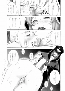 (C67) [Motchie Kingdom (Motchie)] Mercyful Fate (Fate/stay night) - page 7