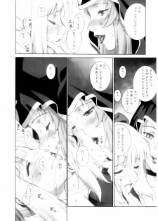 (C67) [Motchie Kingdom (Motchie)] Mercyful Fate (Fate/stay night) - page 9