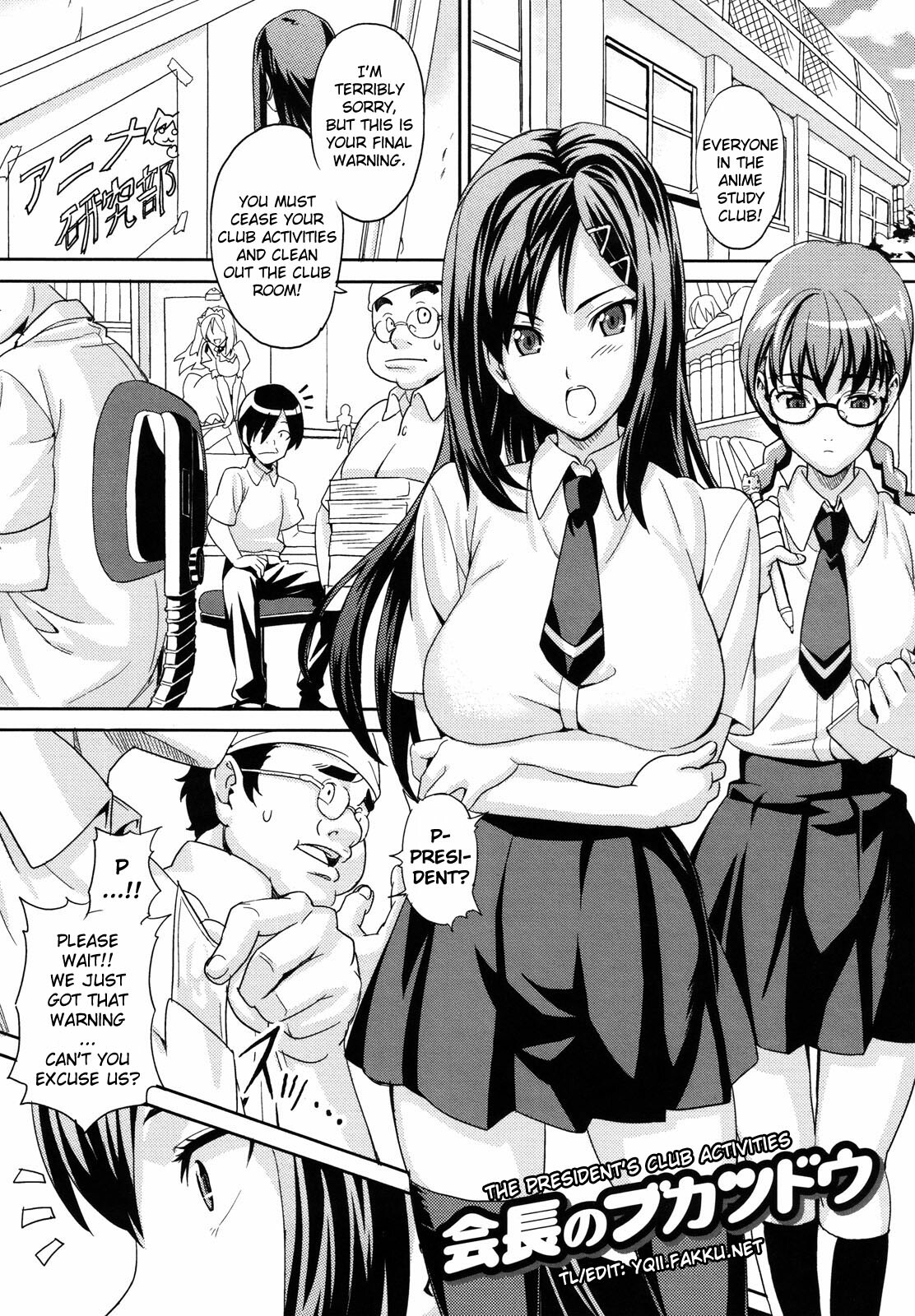 [Takeda Hiromitsu] Kaichou no Bukatsudou | The President's Club Activities (Tsundero) [English] [YQII] page 1 full