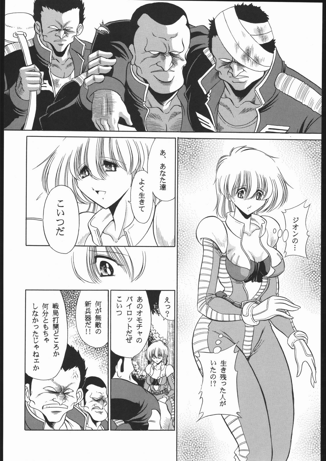 (CR35) [Secret Society M, Circle Taihei-Tengoku (Kitahara Aki, Horikawa Gorou)] 08 (Mobile Suit Gundam: The 08th MS Team) page 11 full