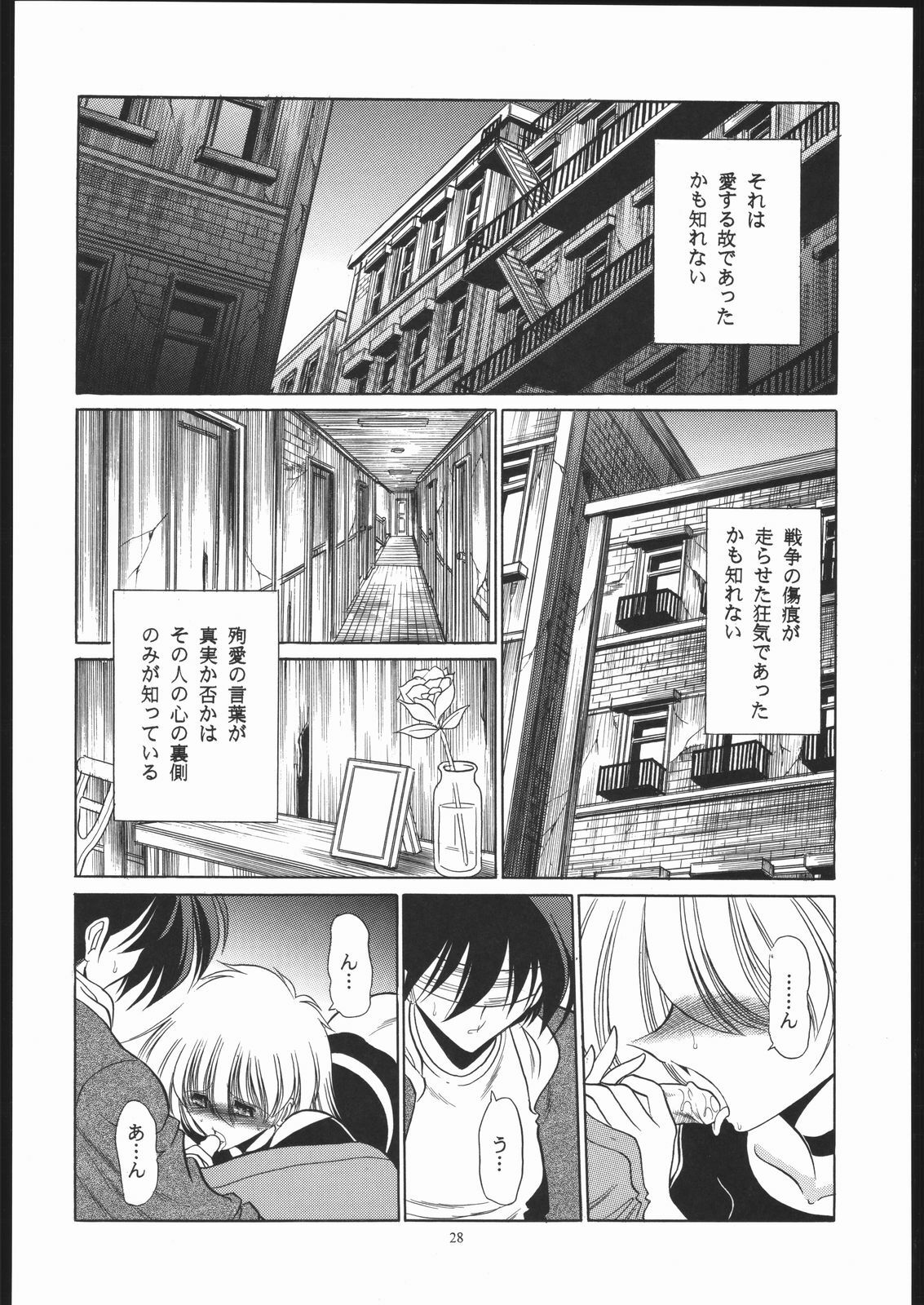 (CR35) [Secret Society M, Circle Taihei-Tengoku (Kitahara Aki, Horikawa Gorou)] 08 (Mobile Suit Gundam: The 08th MS Team) page 27 full