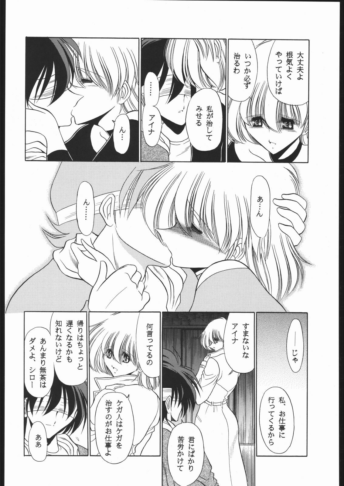 (CR35) [Secret Society M, Circle Taihei-Tengoku (Kitahara Aki, Horikawa Gorou)] 08 (Mobile Suit Gundam: The 08th MS Team) page 29 full