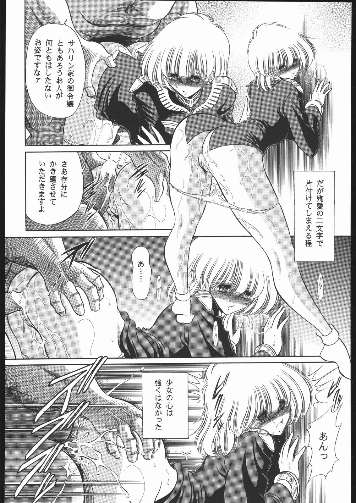 (CR35) [Secret Society M, Circle Taihei-Tengoku (Kitahara Aki, Horikawa Gorou)] 08 (Mobile Suit Gundam: The 08th MS Team) page 37 full