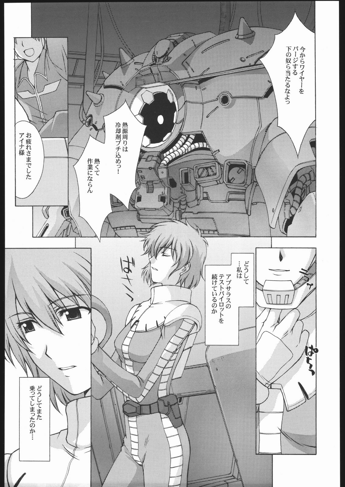 (CR35) [Secret Society M, Circle Taihei-Tengoku (Kitahara Aki, Horikawa Gorou)] 08 (Mobile Suit Gundam: The 08th MS Team) page 46 full