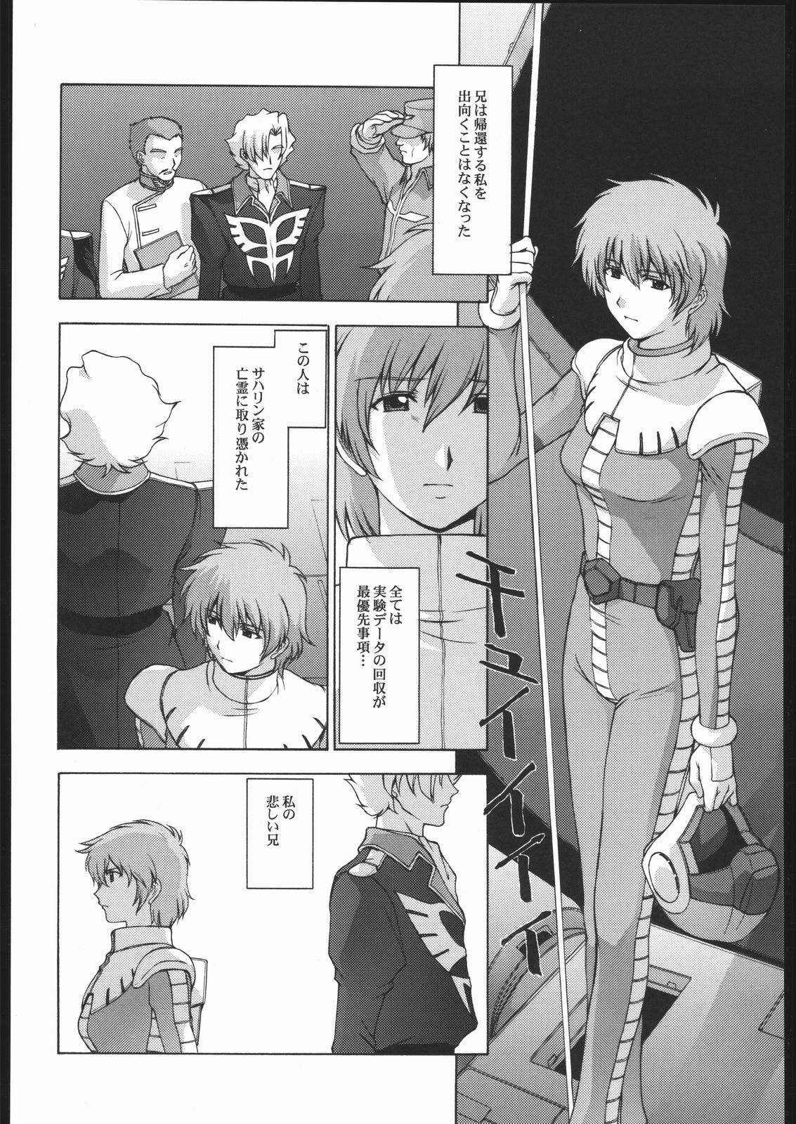 (CR35) [Secret Society M, Circle Taihei-Tengoku (Kitahara Aki, Horikawa Gorou)] 08 (Mobile Suit Gundam: The 08th MS Team) page 47 full