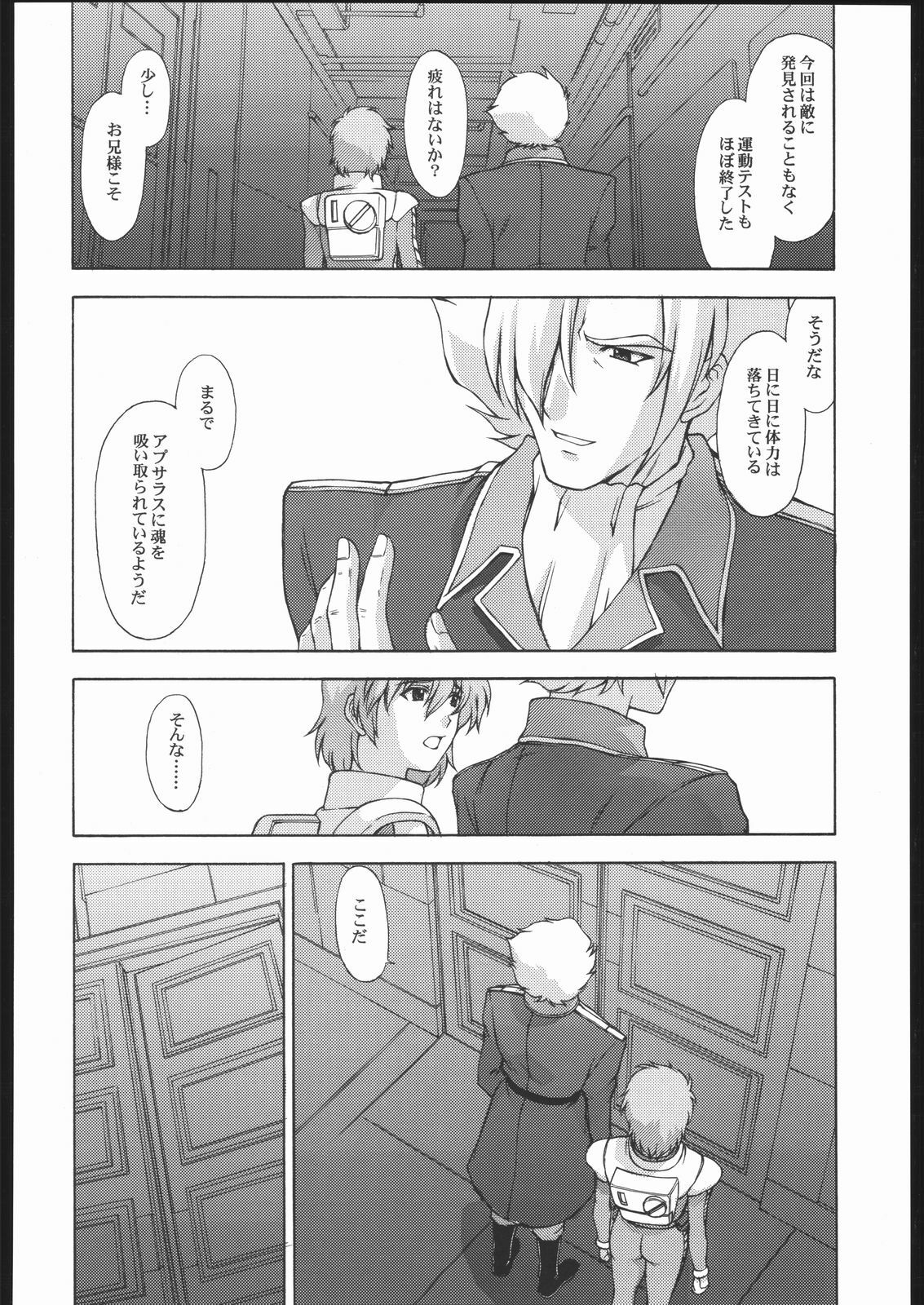 (CR35) [Secret Society M, Circle Taihei-Tengoku (Kitahara Aki, Horikawa Gorou)] 08 (Mobile Suit Gundam: The 08th MS Team) page 49 full