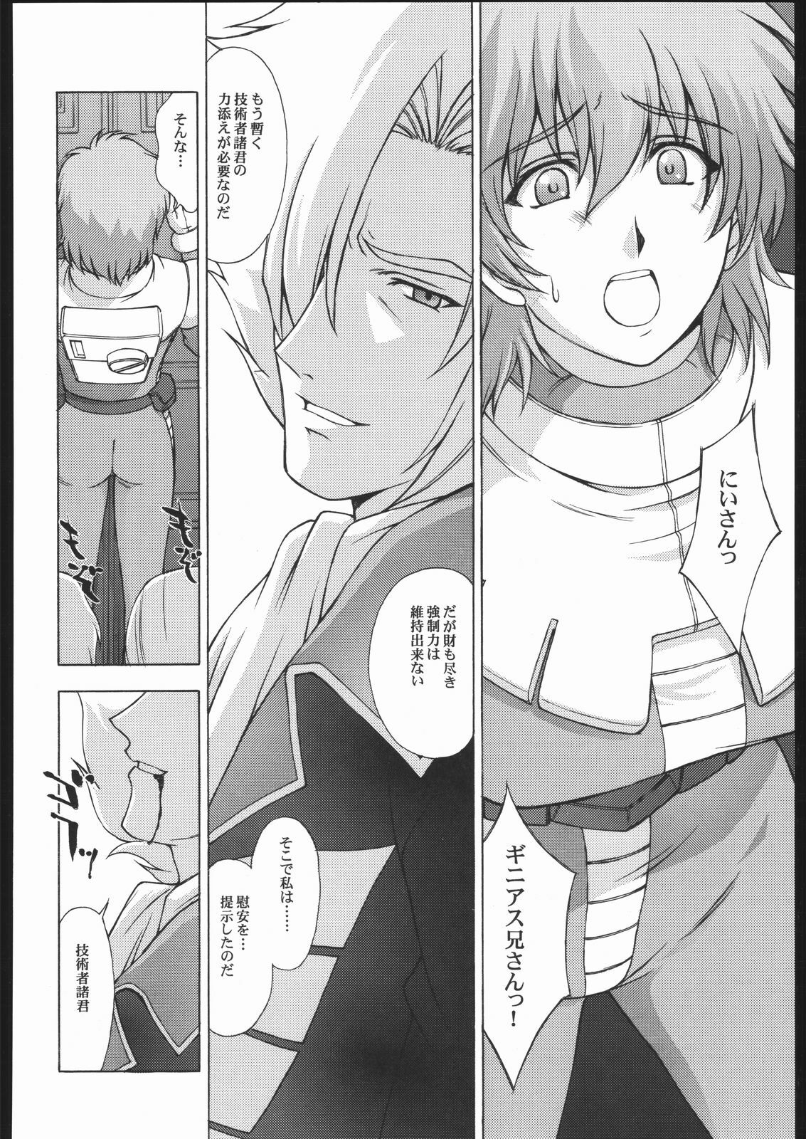 (CR35) [Secret Society M, Circle Taihei-Tengoku (Kitahara Aki, Horikawa Gorou)] 08 (Mobile Suit Gundam: The 08th MS Team) page 51 full