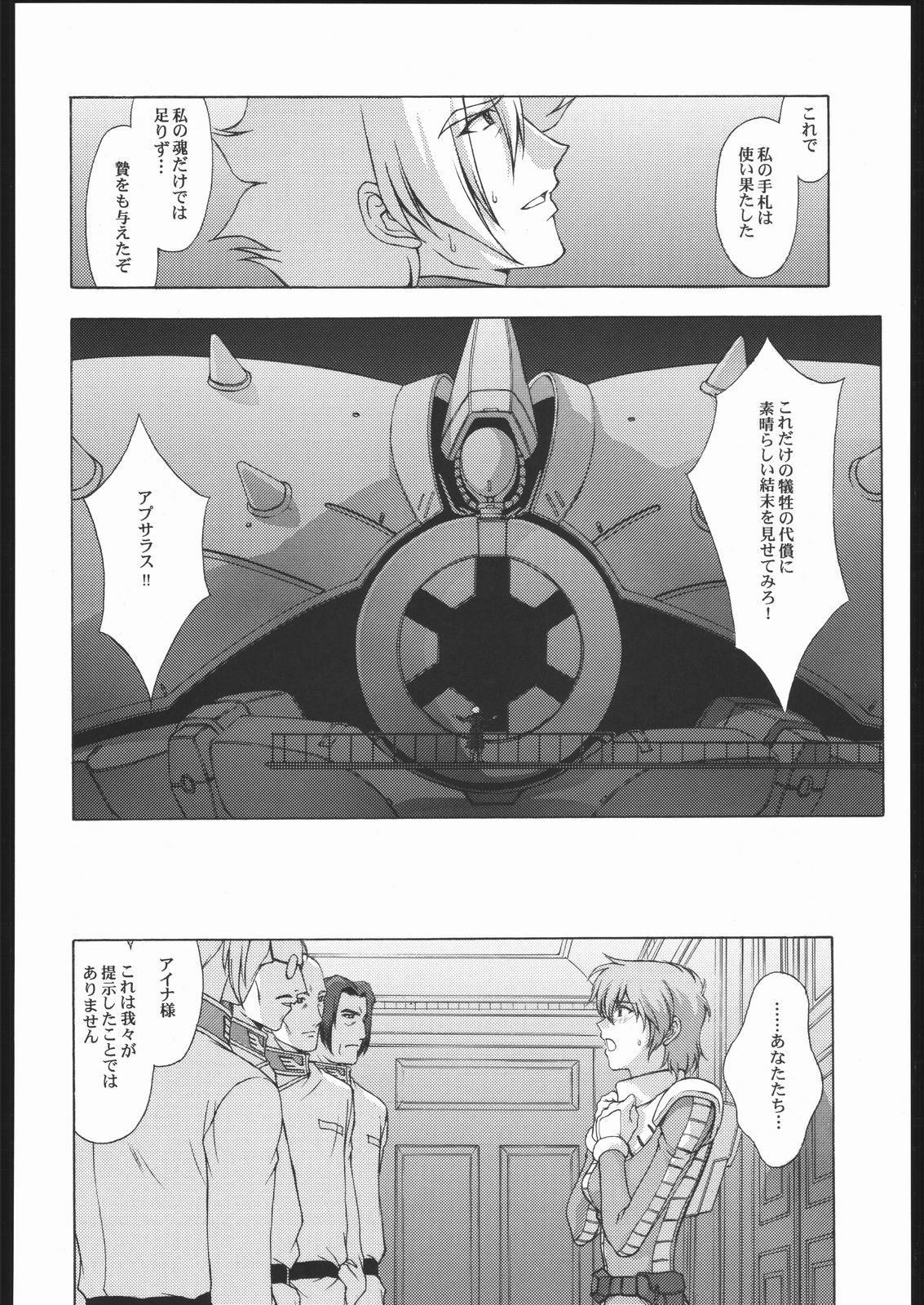 (CR35) [Secret Society M, Circle Taihei-Tengoku (Kitahara Aki, Horikawa Gorou)] 08 (Mobile Suit Gundam: The 08th MS Team) page 53 full