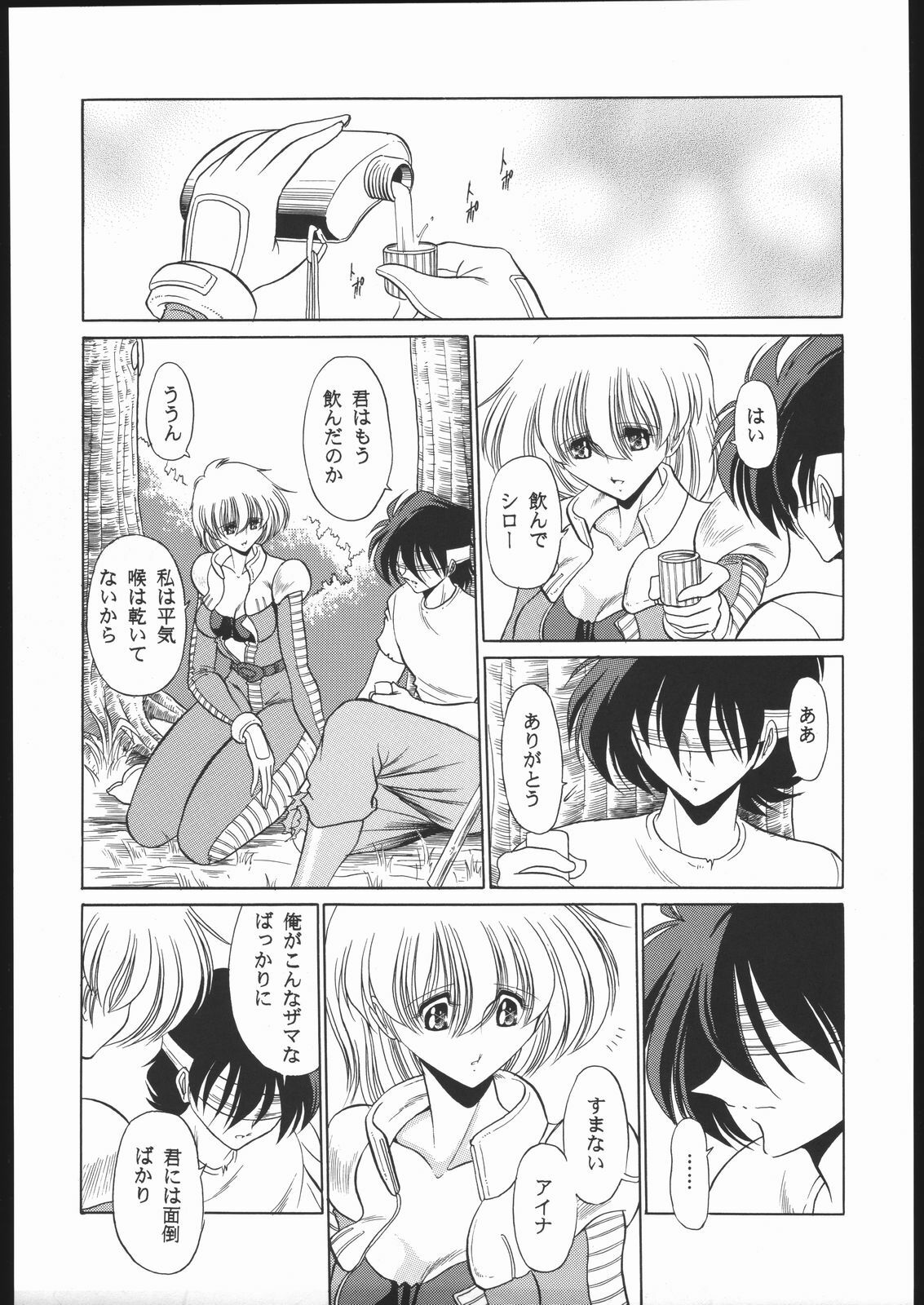 (CR35) [Secret Society M, Circle Taihei-Tengoku (Kitahara Aki, Horikawa Gorou)] 08 (Mobile Suit Gundam: The 08th MS Team) page 6 full