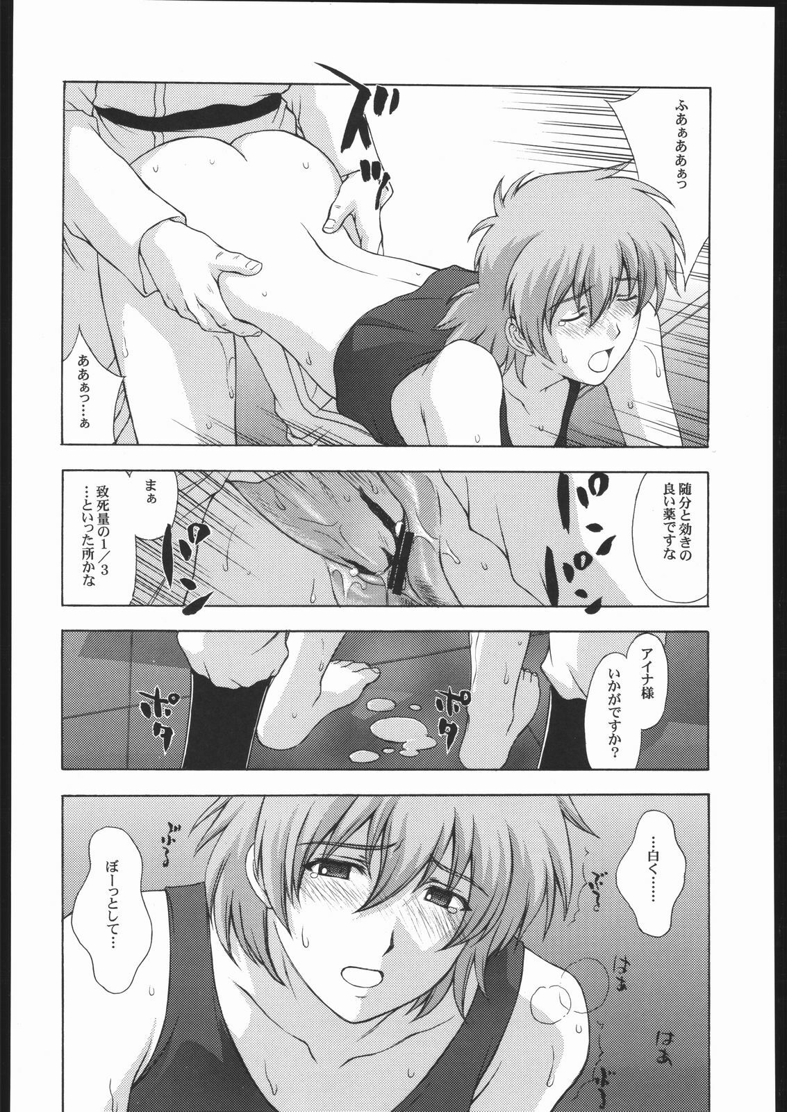 (CR35) [Secret Society M, Circle Taihei-Tengoku (Kitahara Aki, Horikawa Gorou)] 08 (Mobile Suit Gundam: The 08th MS Team) page 75 full