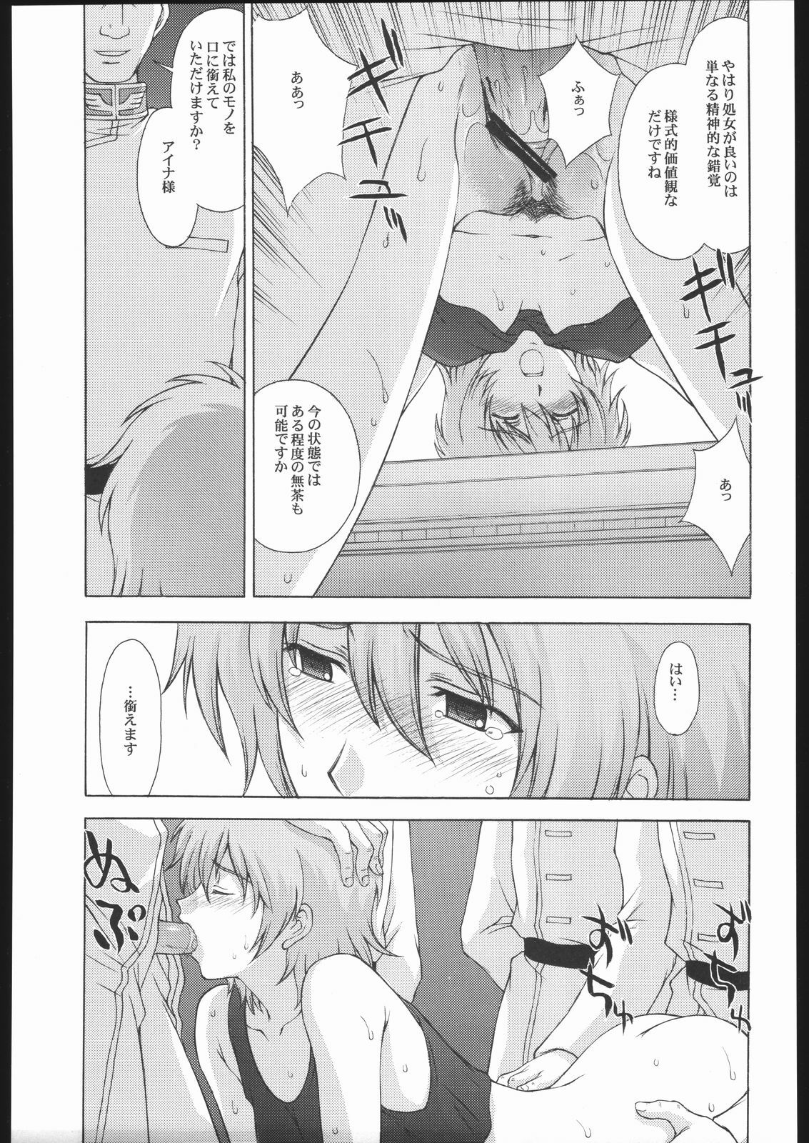 (CR35) [Secret Society M, Circle Taihei-Tengoku (Kitahara Aki, Horikawa Gorou)] 08 (Mobile Suit Gundam: The 08th MS Team) page 76 full