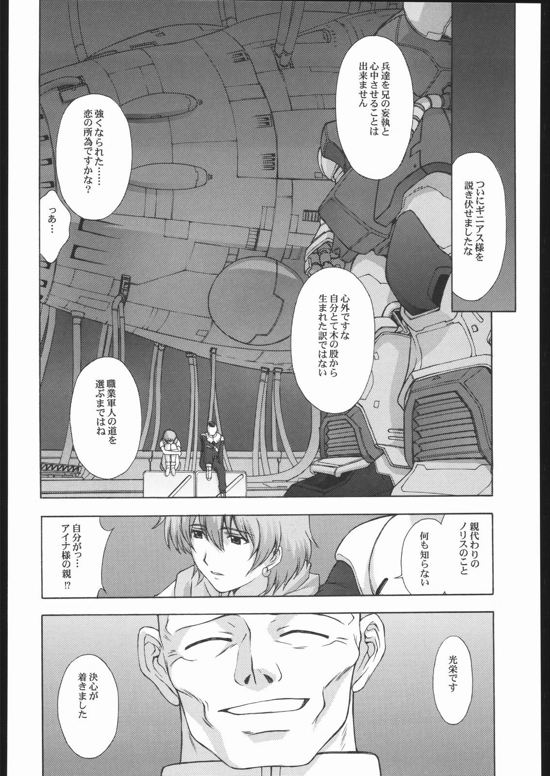 (CR35) [Secret Society M, Circle Taihei-Tengoku (Kitahara Aki, Horikawa Gorou)] 08 (Mobile Suit Gundam: The 08th MS Team) page 83 full
