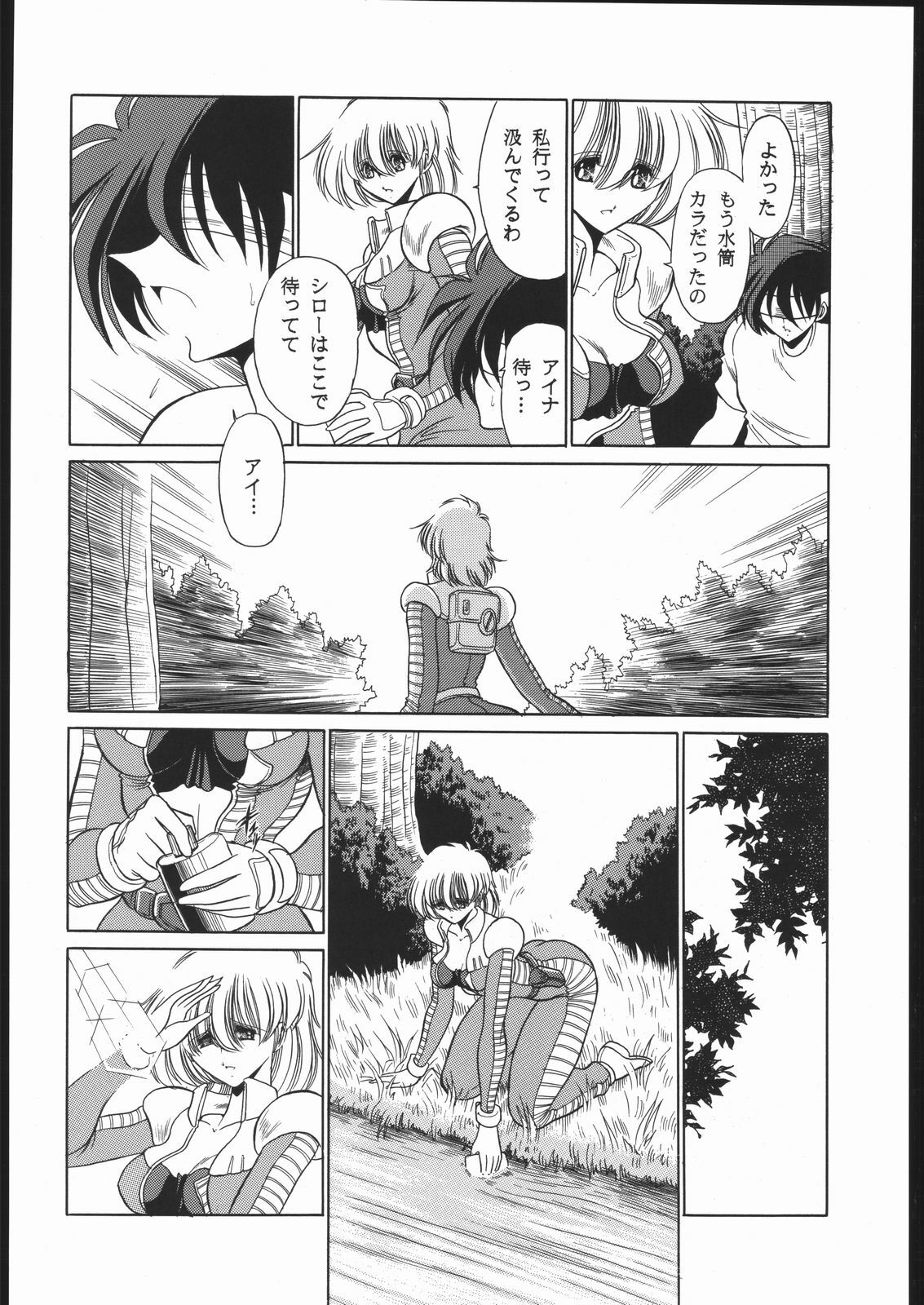 (CR35) [Secret Society M, Circle Taihei-Tengoku (Kitahara Aki, Horikawa Gorou)] 08 (Mobile Suit Gundam: The 08th MS Team) page 9 full