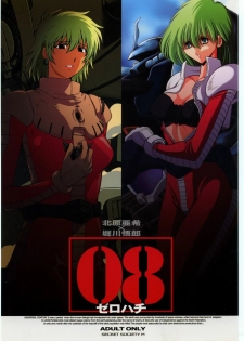 (CR35) [Secret Society M, Circle Taihei-Tengoku (Kitahara Aki, Horikawa Gorou)] 08 (Mobile Suit Gundam: The 08th MS Team)