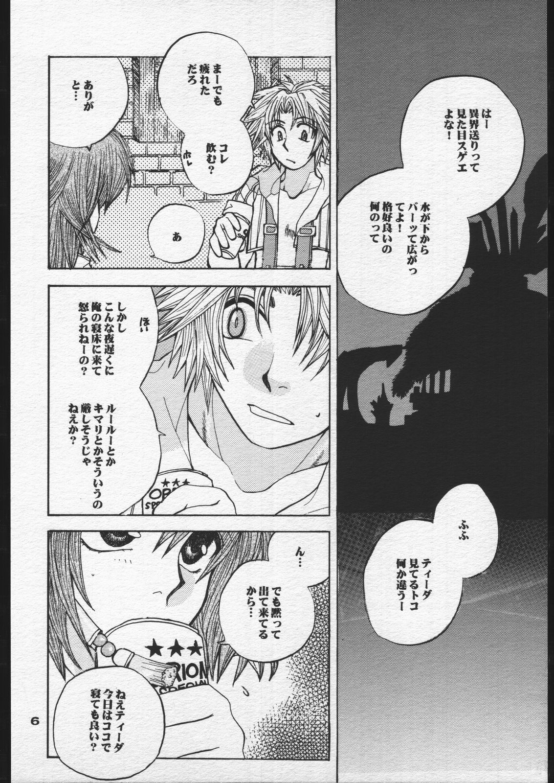 (C60) [Sasuga Shoukai (Kusanagi Yuhgi)] Sango to Hana to (Final Fantasy X) page 5 full