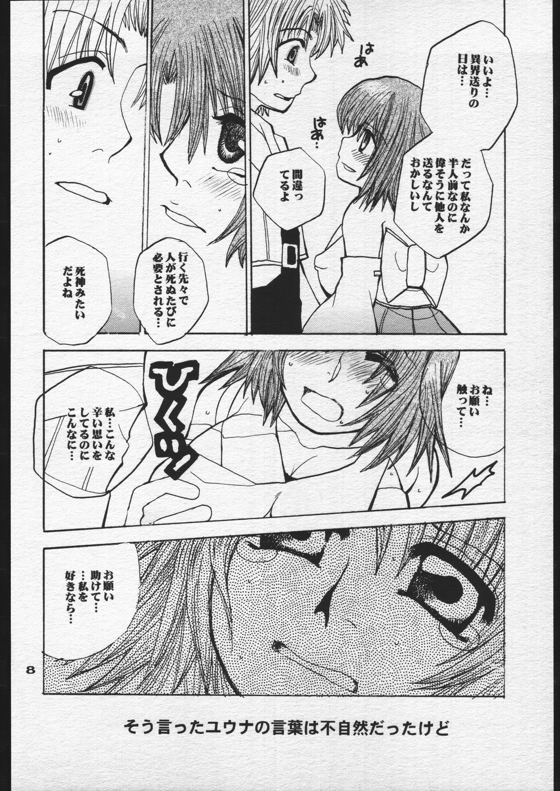 (C60) [Sasuga Shoukai (Kusanagi Yuhgi)] Sango to Hana to (Final Fantasy X) page 7 full