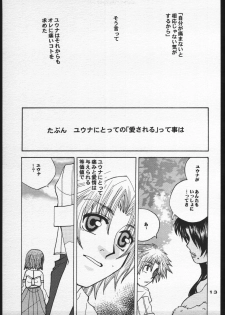 (C60) [Sasuga Shoukai (Kusanagi Yuhgi)] Sango to Hana to (Final Fantasy X) - page 12