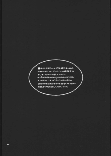 (C60) [Sasuga Shoukai (Kusanagi Yuhgi)] Sango to Hana to (Final Fantasy X) - page 3