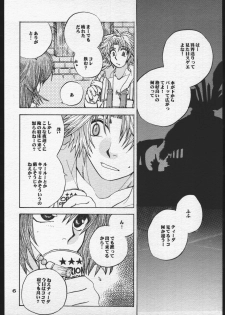 (C60) [Sasuga Shoukai (Kusanagi Yuhgi)] Sango to Hana to (Final Fantasy X) - page 5