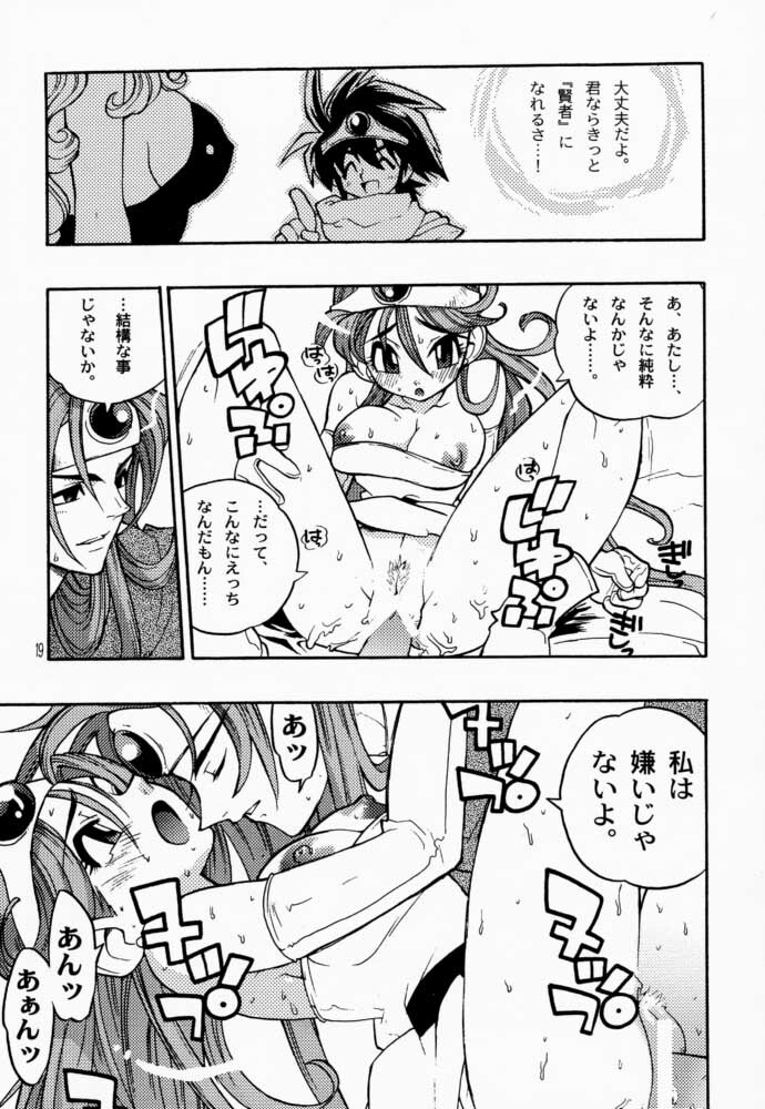 (C57) [Heroes Factory (Fujimoto Hideaki)] Draque Miracle (Dragon Quest) page 19 full