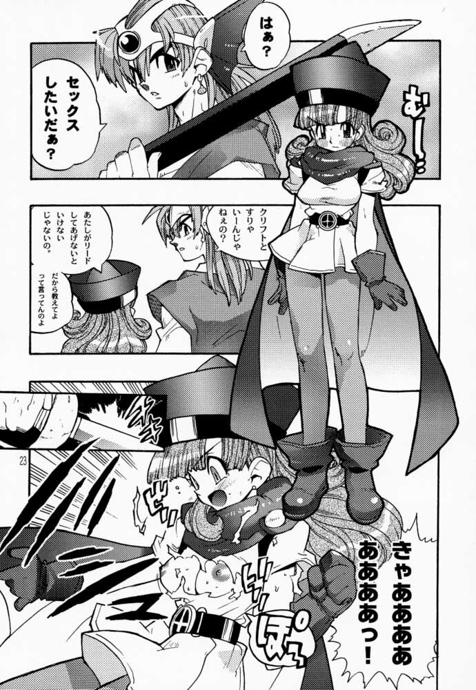 (C57) [Heroes Factory (Fujimoto Hideaki)] Draque Miracle (Dragon Quest) page 23 full