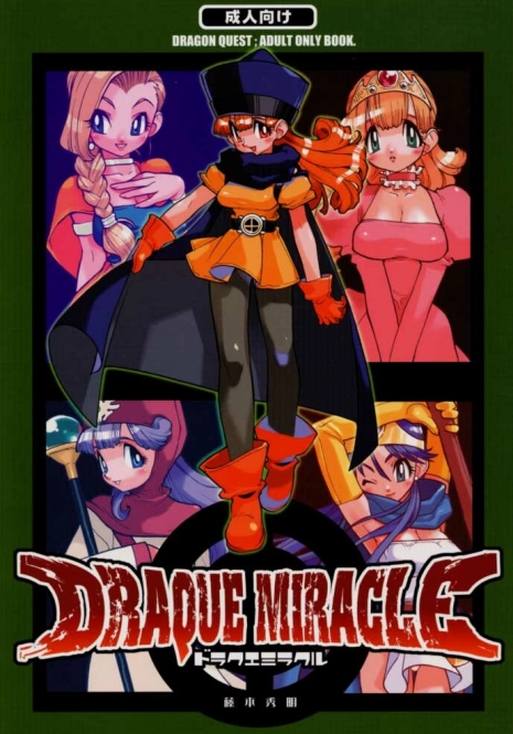 (C57) [Heroes Factory (Fujimoto Hideaki)] Draque Miracle (Dragon Quest)