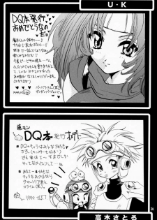 (C57) [Heroes Factory (Fujimoto Hideaki)] Draque Miracle (Dragon Quest) - page 36