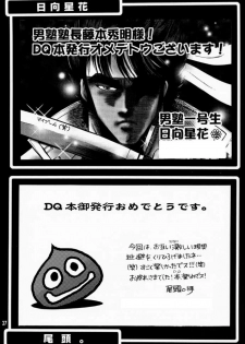 (C57) [Heroes Factory (Fujimoto Hideaki)] Draque Miracle (Dragon Quest) - page 37