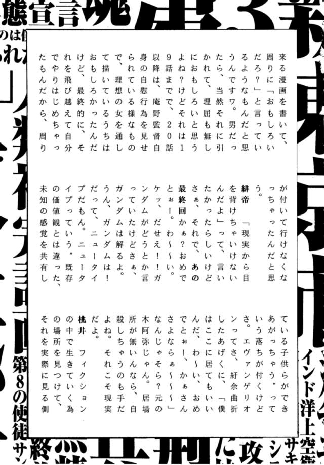 [Human High-Light Film (Various)] MOTHERLESS CHILDREN (Neon Genesis Evangelion) page 34 full