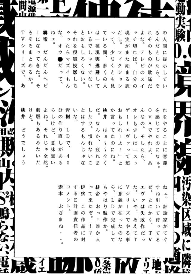 [Human High-Light Film (Various)] MOTHERLESS CHILDREN (Neon Genesis Evangelion) page 35 full