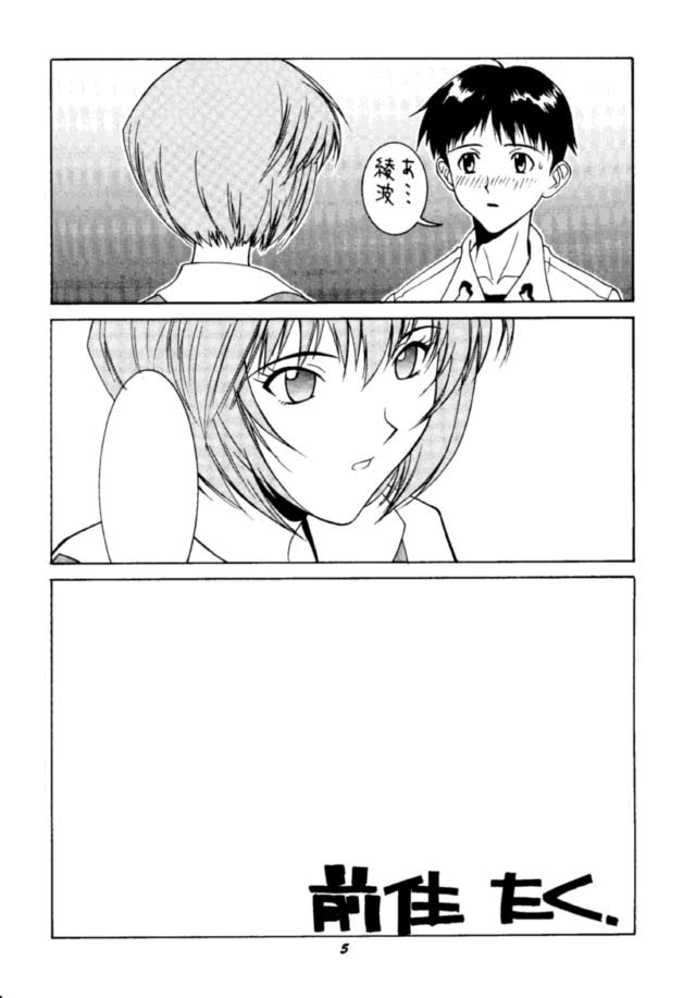 [Human High-Light Film (Various)] MOTHERLESS CHILDREN (Neon Genesis Evangelion) page 4 full