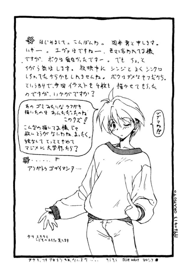 [Human High-Light Film (Various)] MOTHERLESS CHILDREN (Neon Genesis Evangelion) page 41 full