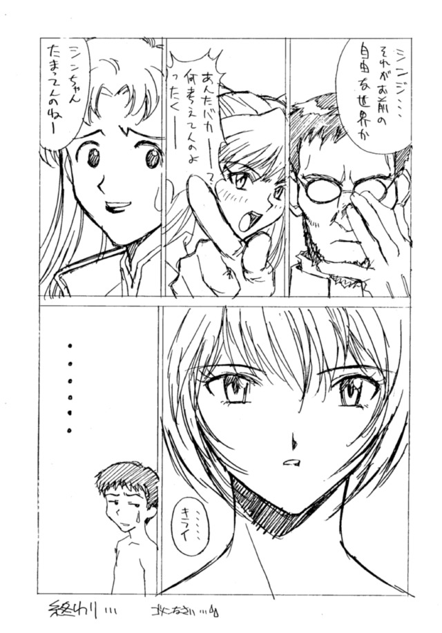 [Human High-Light Film (Various)] MOTHERLESS CHILDREN (Neon Genesis Evangelion) page 7 full