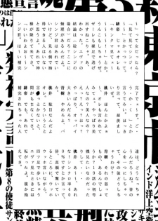 [Human High-Light Film (Various)] MOTHERLESS CHILDREN (Neon Genesis Evangelion) - page 32