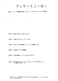 [Human High-Light Film (Various)] MOTHERLESS CHILDREN (Neon Genesis Evangelion) - page 36