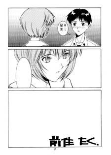 [Human High-Light Film (Various)] MOTHERLESS CHILDREN (Neon Genesis Evangelion) - page 4