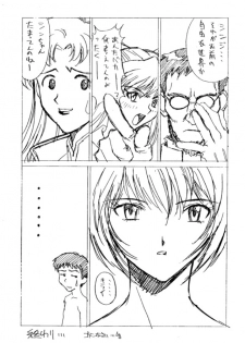 [Human High-Light Film (Various)] MOTHERLESS CHILDREN (Neon Genesis Evangelion) - page 7