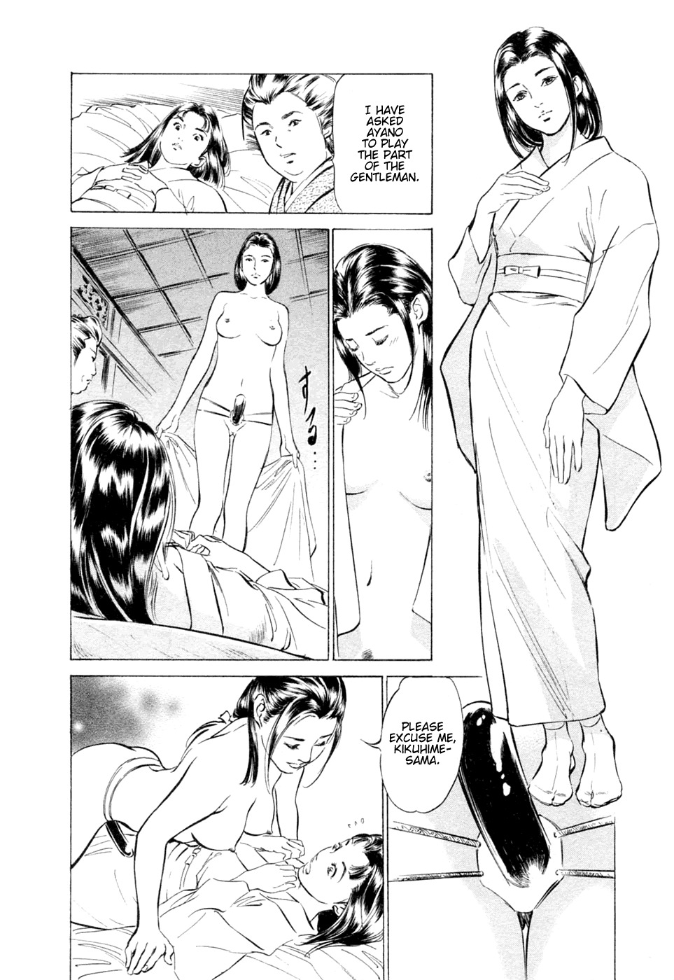 [Hazuki Kaoru, Takamura Chinatsu] Ukiyo Tsuya Zoushi 1 Ch. 1 [English] page 15 full