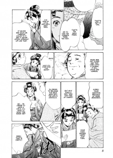 [Hazuki Kaoru, Takamura Chinatsu] Ukiyo Tsuya Zoushi 1 Ch. 1 [English] - page 11