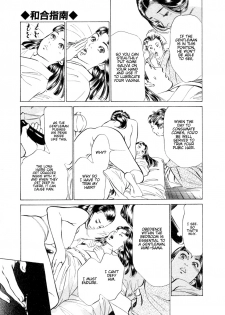 [Hazuki Kaoru, Takamura Chinatsu] Ukiyo Tsuya Zoushi 1 Ch. 1 [English] - page 16