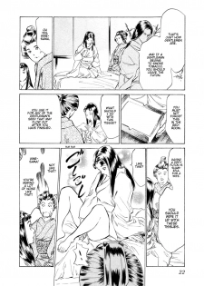 [Hazuki Kaoru, Takamura Chinatsu] Ukiyo Tsuya Zoushi 1 Ch. 1 [English] - page 25