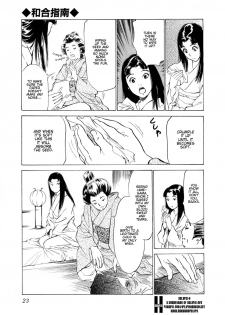 [Hazuki Kaoru, Takamura Chinatsu] Ukiyo Tsuya Zoushi 1 Ch. 1 [English] - page 26