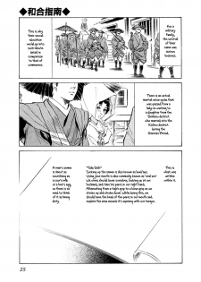 [Hazuki Kaoru, Takamura Chinatsu] Ukiyo Tsuya Zoushi 1 Ch. 1 [English] - page 28