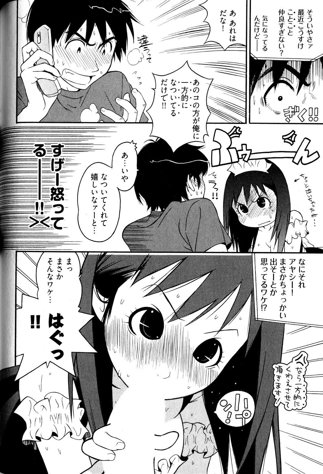 [Kishinosato Satoshi] Joshi no Kokoroe! page 100 full