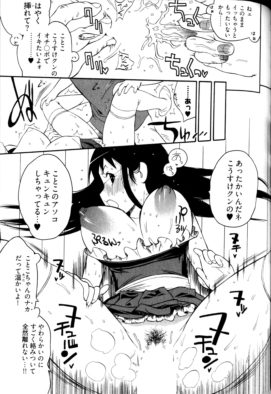 [Kishinosato Satoshi] Joshi no Kokoroe! page 105 full