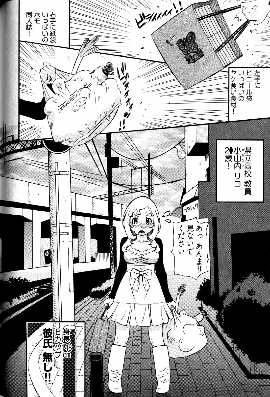 [Kishinosato Satoshi] Joshi no Kokoroe! page 110 full