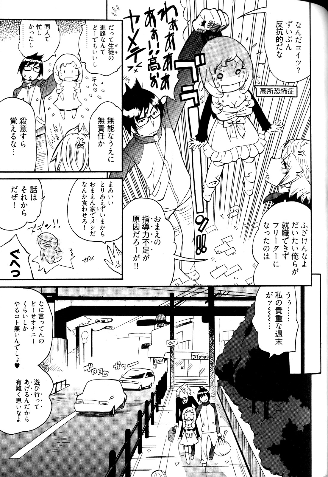 [Kishinosato Satoshi] Joshi no Kokoroe! page 113 full