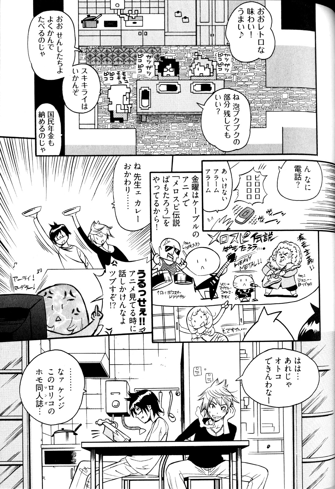 [Kishinosato Satoshi] Joshi no Kokoroe! page 115 full